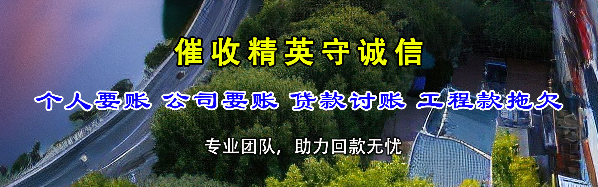 兴化收债公司